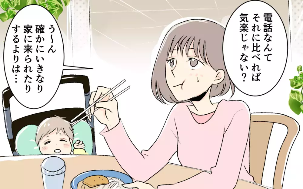 「孫の顔が見たい！」義父母と1日3回のビデオ通話は必須!? 息子のお昼寝まで中断させられもうムリ！ 妻がとった対応は…
