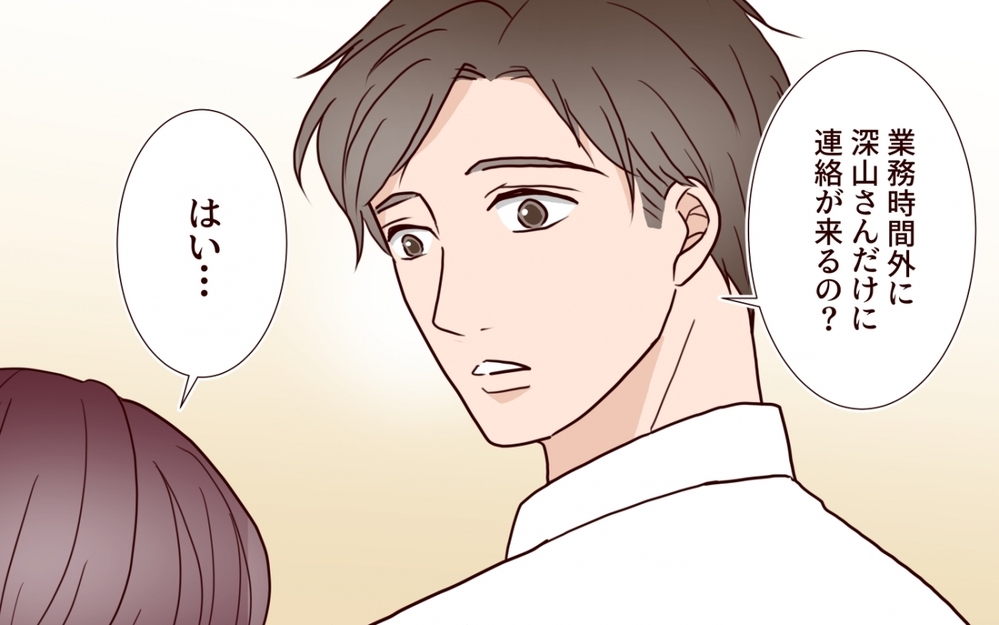 「奥さまが羨ましい…課長みたいな人と結婚したい」部下の甘えた声の理由はいったい…？