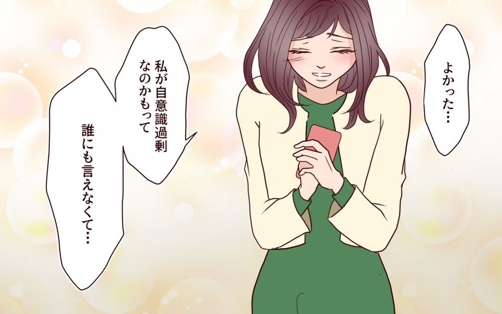 「奥さまが羨ましい…課長みたいな人と結婚したい」部下の甘えた声の理由はいったい…？