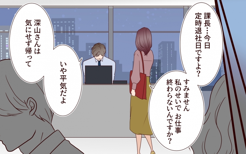 「奥さまが羨ましい…課長みたいな人と結婚したい」部下の甘えた声の理由はいったい…？