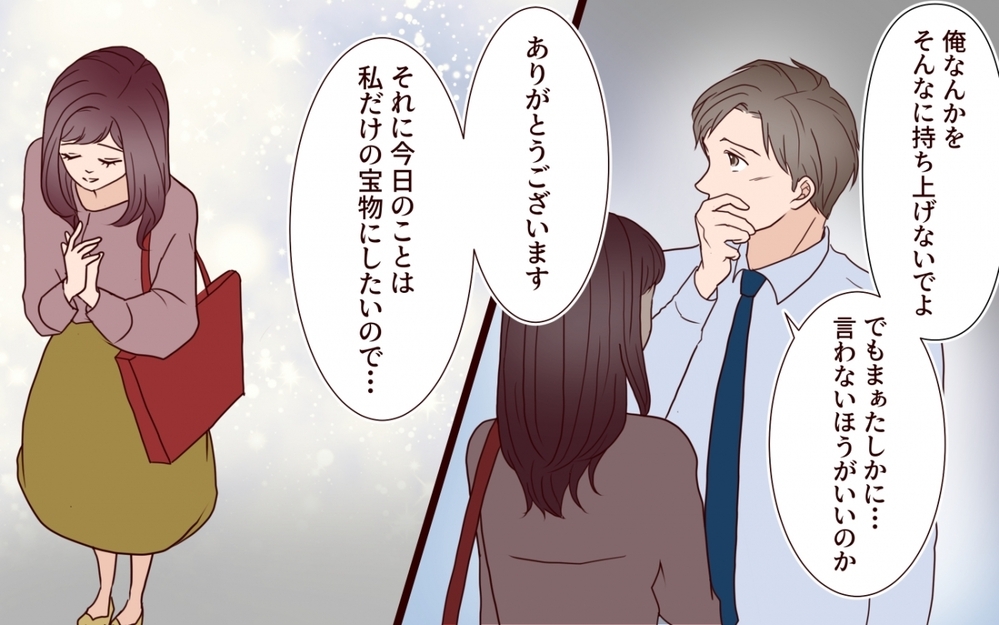 「奥さまが羨ましい…課長みたいな人と結婚したい」部下の甘えた声の理由はいったい…？