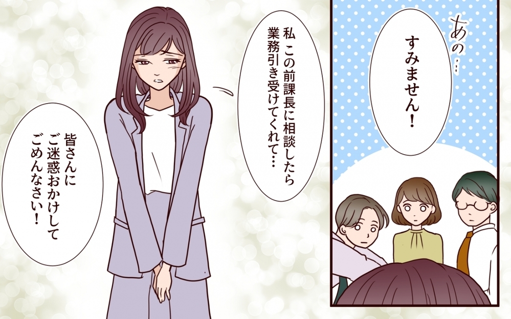 「奥さまが羨ましい…課長みたいな人と結婚したい」部下の甘えた声の理由はいったい…？