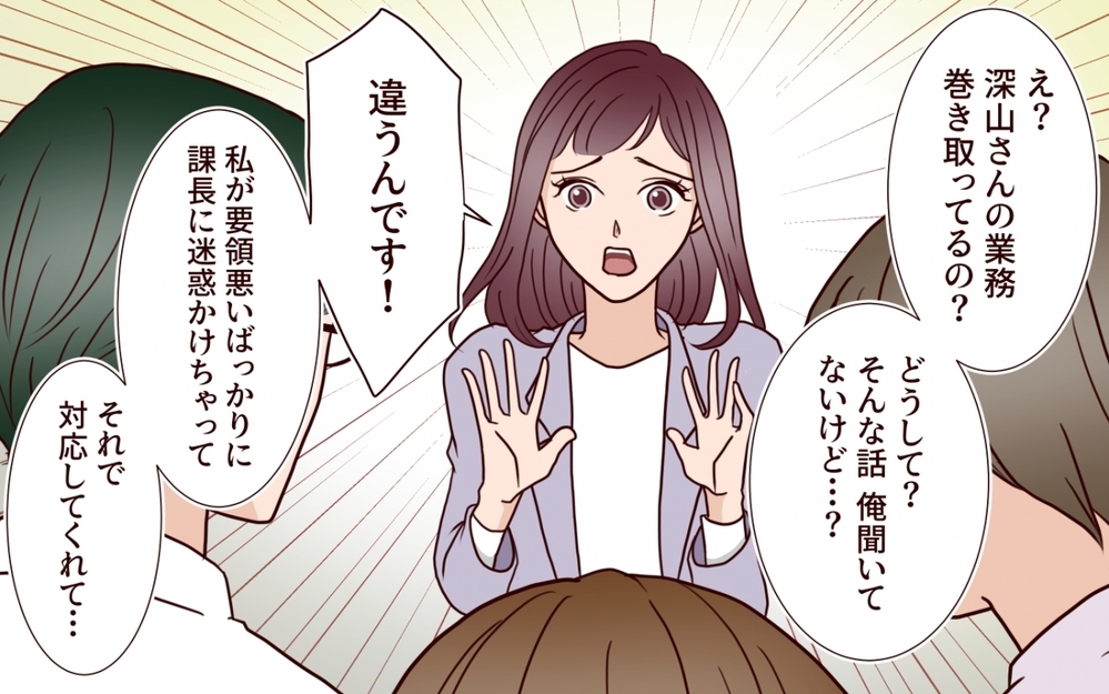 「奥さまが羨ましい…課長みたいな人と結婚したい」部下の甘えた声の理由はいったい…？