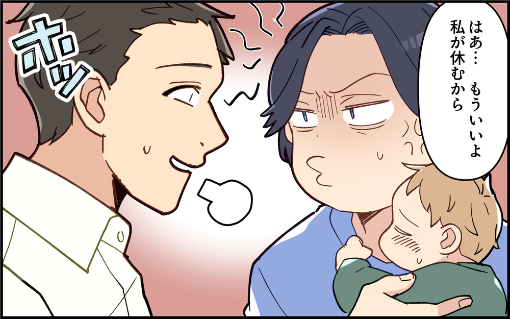 「俺は妻より稼いでるし、子どもの看病は妻でいいでしょ！」夫の思想にイラッ！ 妻が風邪を引いたとそのとき夫は…