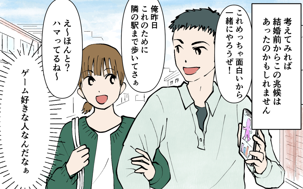 「ご飯って何度も言ってるけど!?」陣痛中もスマホを見ていた夫との結婚生活…ニュース見てたって言ってるけど本当は…