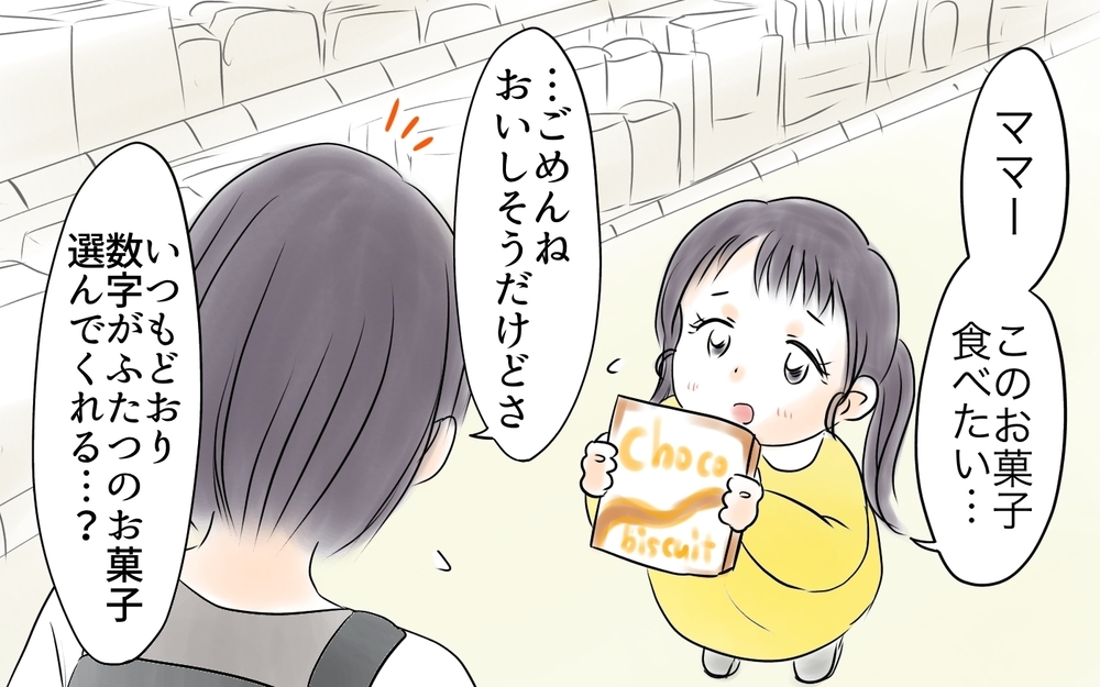 「奢ってくれるって言ったじゃん！」ママ友の一言を信じて来たのに裏切られた!? いつも節約してるのに困るんですけど？