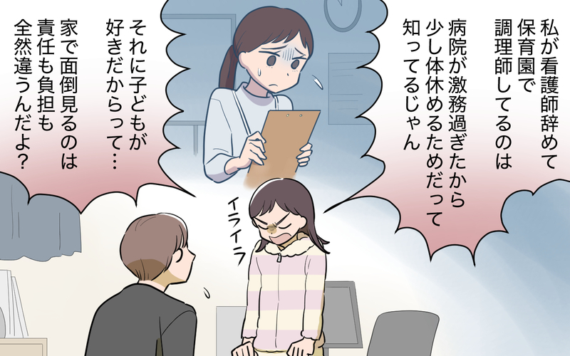 妻「甥っ子の世話するなんて聞いてない！」夫「子ども好きだし良いでしょ？」夫の独断決定に妻が激怒！ 義兄家族との同居生活スタート!?