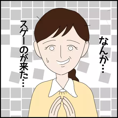 「ヤバい先生が来た…」初授業で1時間まるごと自慢話！ 私が一番って言いたいのは分かったけど…同僚は嫌な予感しかしない！