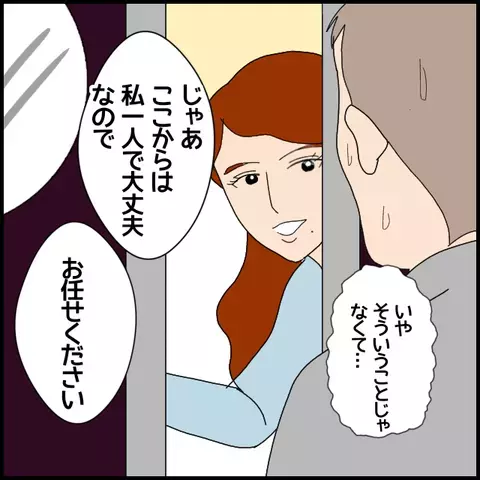 「ヤバい先生が来た…」初授業で1時間まるごと自慢話！ 私が一番って言いたいのは分かったけど…同僚は嫌な予感しかしない！