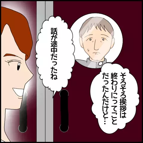 「ヤバい先生が来た…」初授業で1時間まるごと自慢話！ 私が一番って言いたいのは分かったけど…同僚は嫌な予感しかしない！