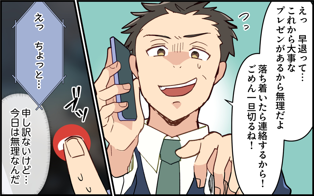 夫「仕事忙しいから俺は休めない！」妻「私も働いてますけど!?」子どもが風邪でも何も動かない夫…まさかの展開に？