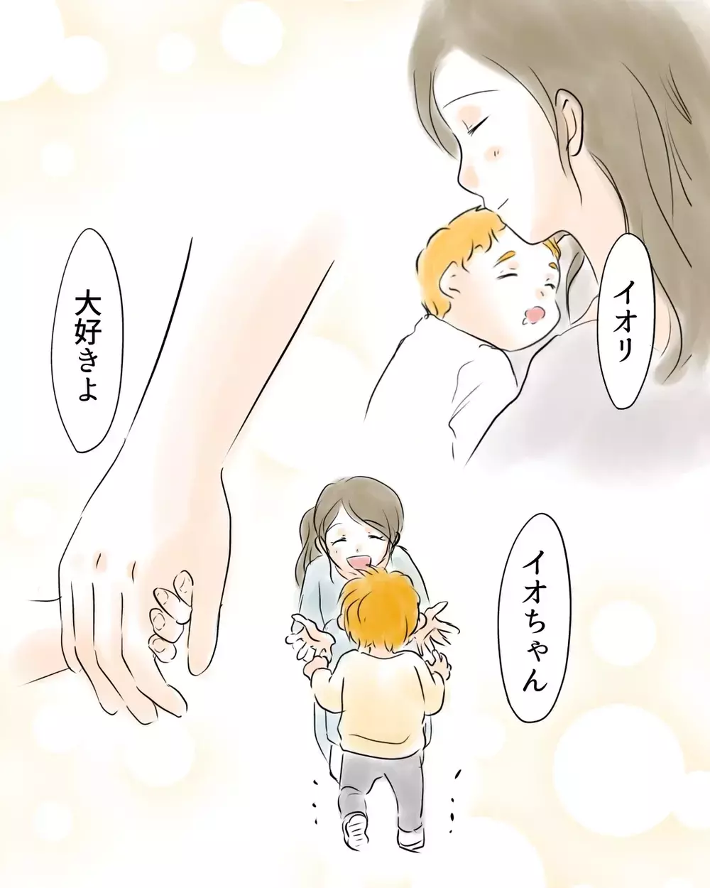 「この世界へようこそ」大好きな娘…高校生になったとたん反抗期？娘の気持ちがわからない【お宅のお子さんが万引きしました Vol.1】