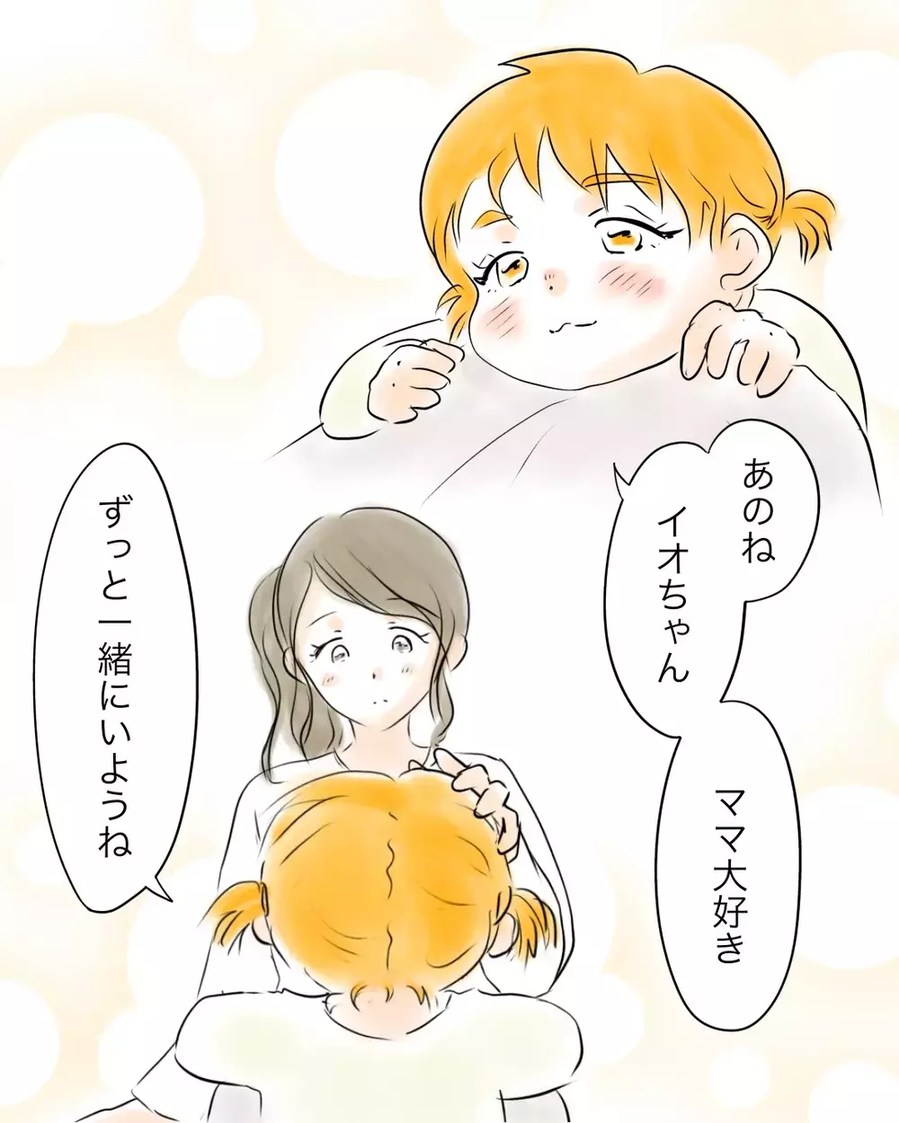 「この世界へようこそ」大好きな娘…高校生になったとたん反抗期？娘の気持ちがわからない【お宅のお子さんが万引きしました Vol.1】