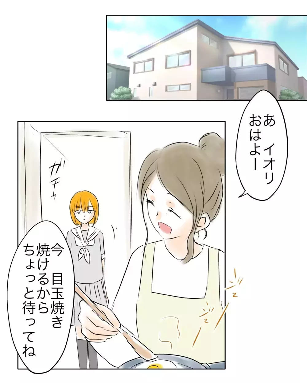 「この世界へようこそ」大好きな娘…高校生になったとたん反抗期？娘の気持ちがわからない【お宅のお子さんが万引きしました Vol.1】