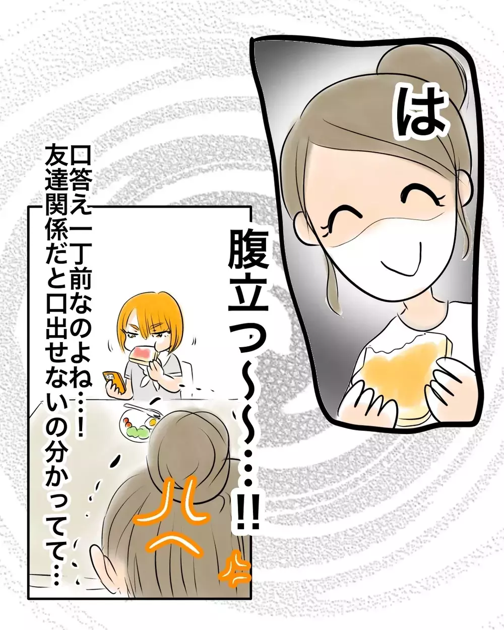 相変わらず無視…食事中にスマホを触るのを注意すると…【お宅のお子さんが万引きしました Vol.2】