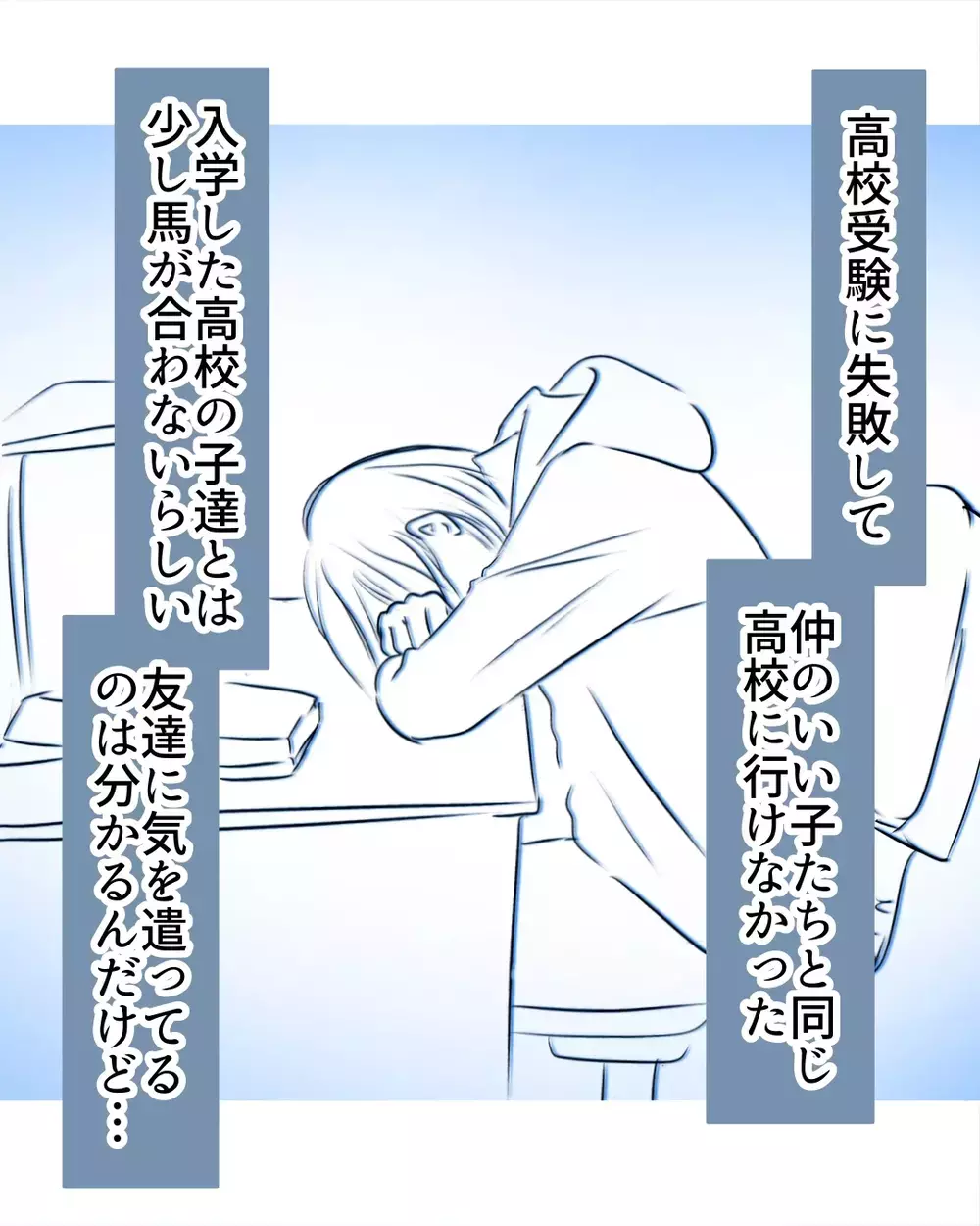 相変わらず無視…食事中にスマホを触るのを注意すると…【お宅のお子さんが万引きしました Vol.2】