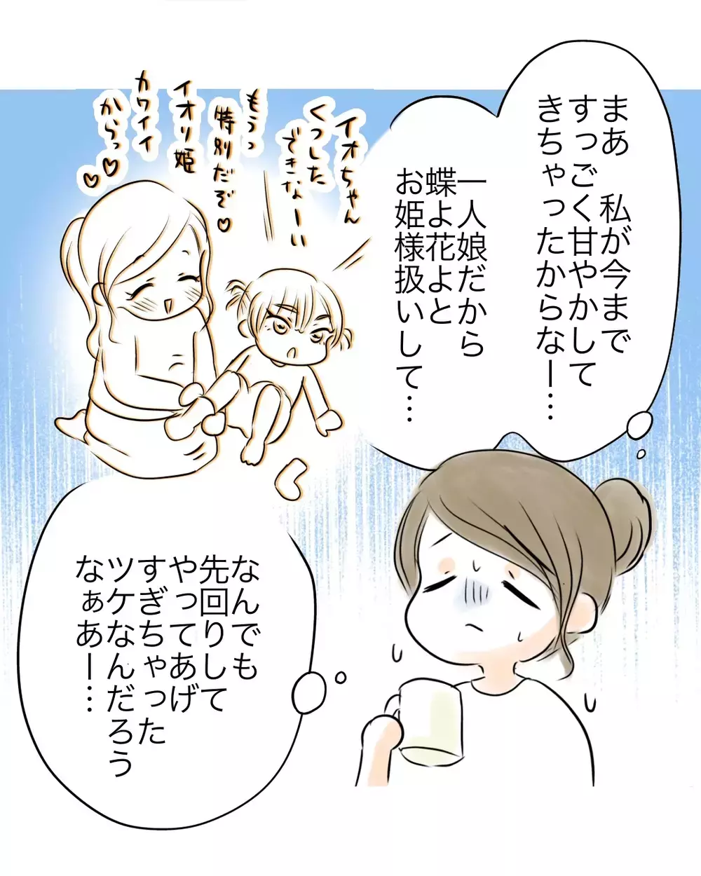 反抗期つらい…娘は初めての挫折で私への当たりが強くなったけど…【お宅のお子さんが万引きしました Vol.3】
