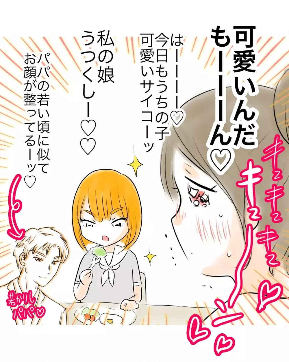 反抗期つらい…娘は初めての挫折で私への当たりが強くなったけど…【お宅のお子さんが万引きしました Vol.3】