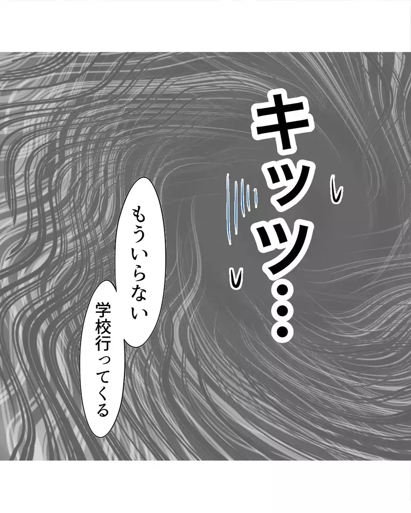 反抗期つらい…娘は初めての挫折で私への当たりが強くなったけど…【お宅のお子さんが万引きしました Vol.3】