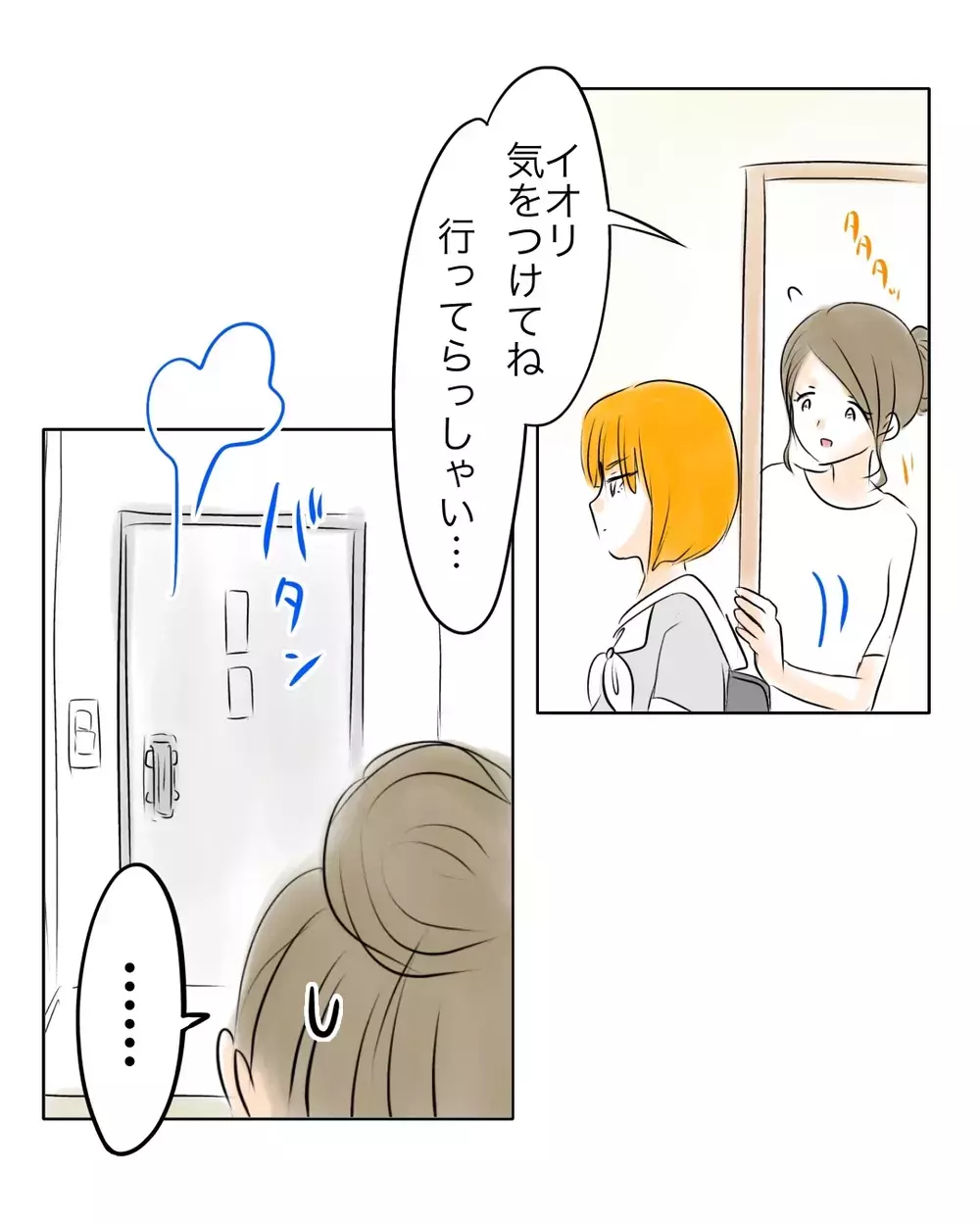 娘の相談に乗りたい…色々試してみたけど改善しないうえイライラが増してる気がする【お宅のお子さんが万引きしました Vol.4】