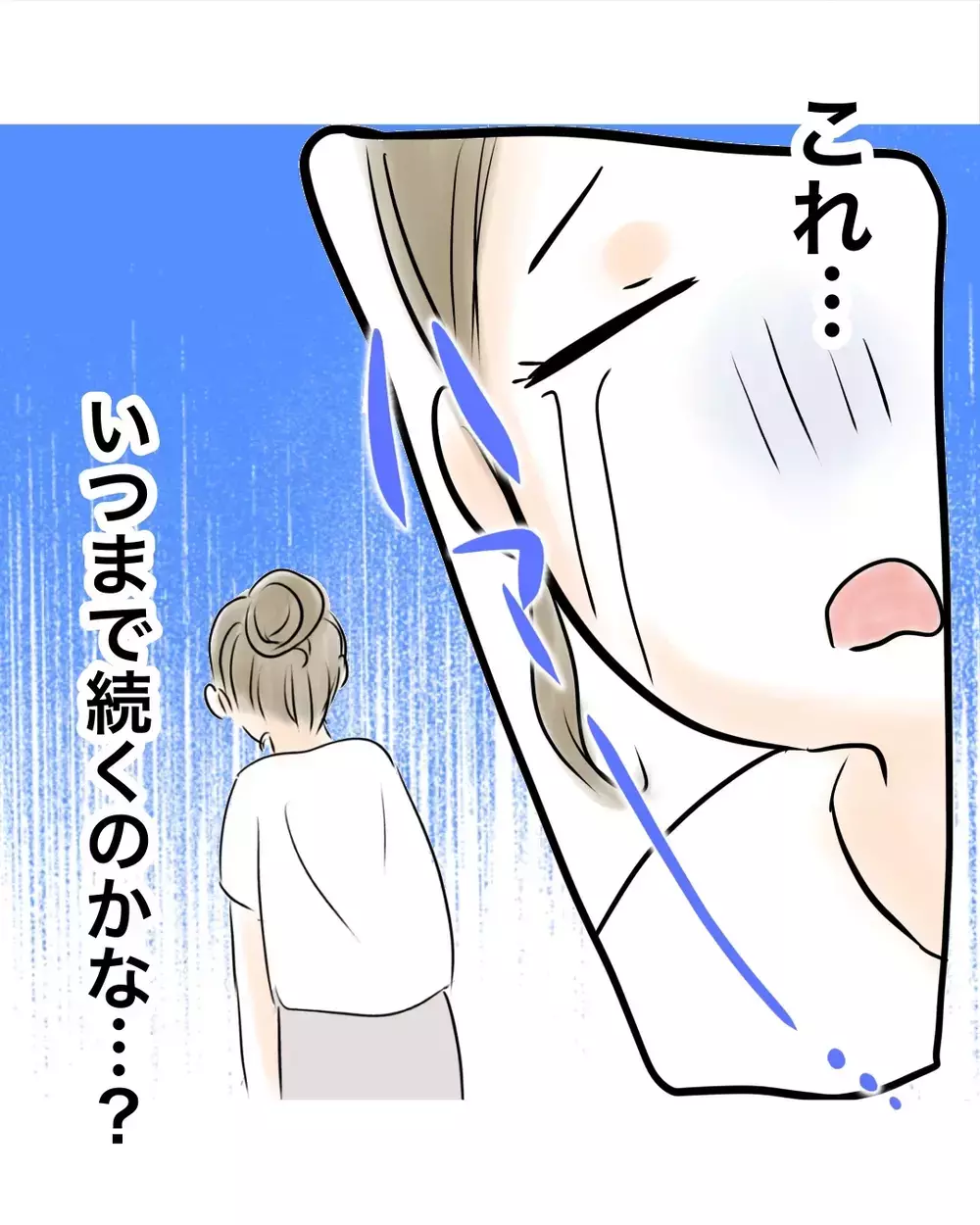 娘の相談に乗りたい…色々試してみたけど改善しないうえイライラが増してる気がする【お宅のお子さんが万引きしました Vol.4】