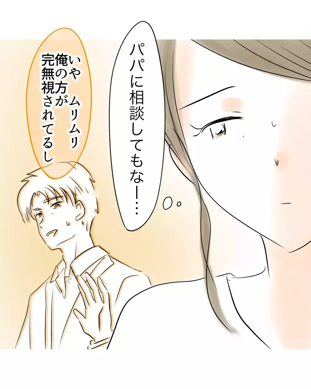 娘の相談に乗りたい…色々試してみたけど改善しないうえイライラが増してる気がする【お宅のお子さんが万引きしました Vol.4】