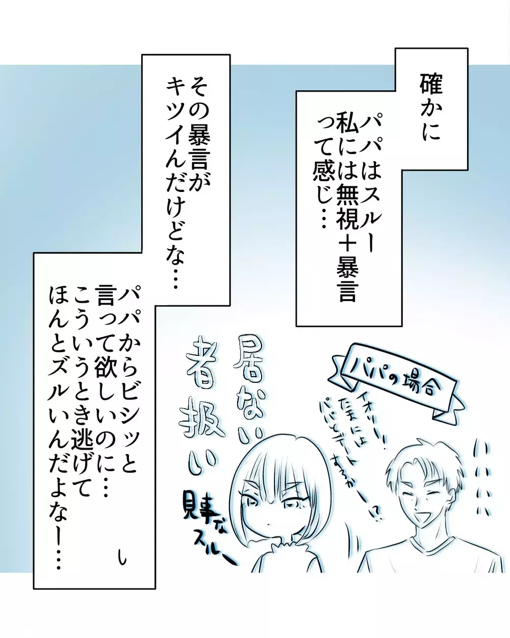娘の相談に乗りたい…色々試してみたけど改善しないうえイライラが増してる気がする【お宅のお子さんが万引きしました Vol.4】