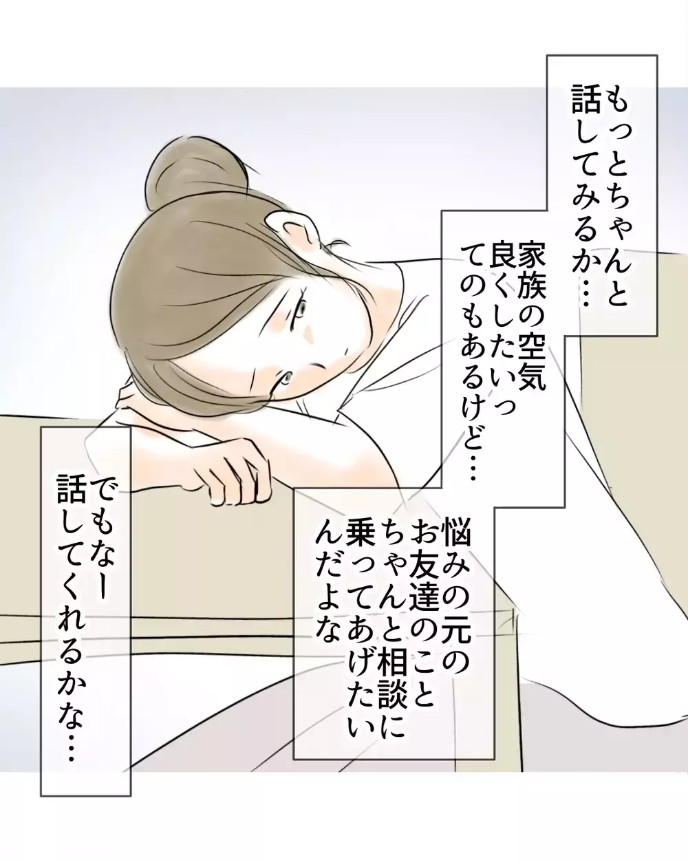 娘の相談に乗りたい…色々試してみたけど改善しないうえイライラが増してる気がする【お宅のお子さんが万引きしました Vol.4】