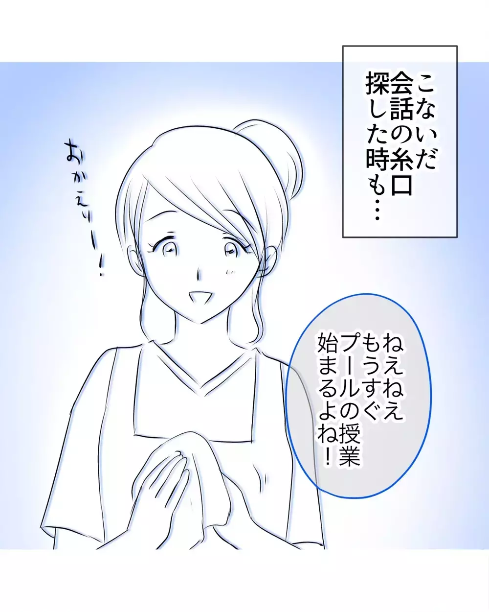「なんでそんなに偉そうなの？」娘と会話したいから糸口を探しても…【お宅のお子さんが万引きしました Vol.5】