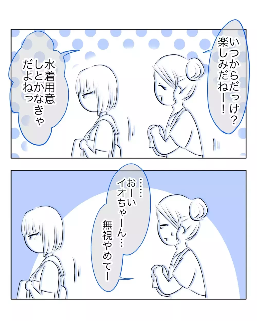「なんでそんなに偉そうなの？」娘と会話したいから糸口を探しても…【お宅のお子さんが万引きしました Vol.5】
