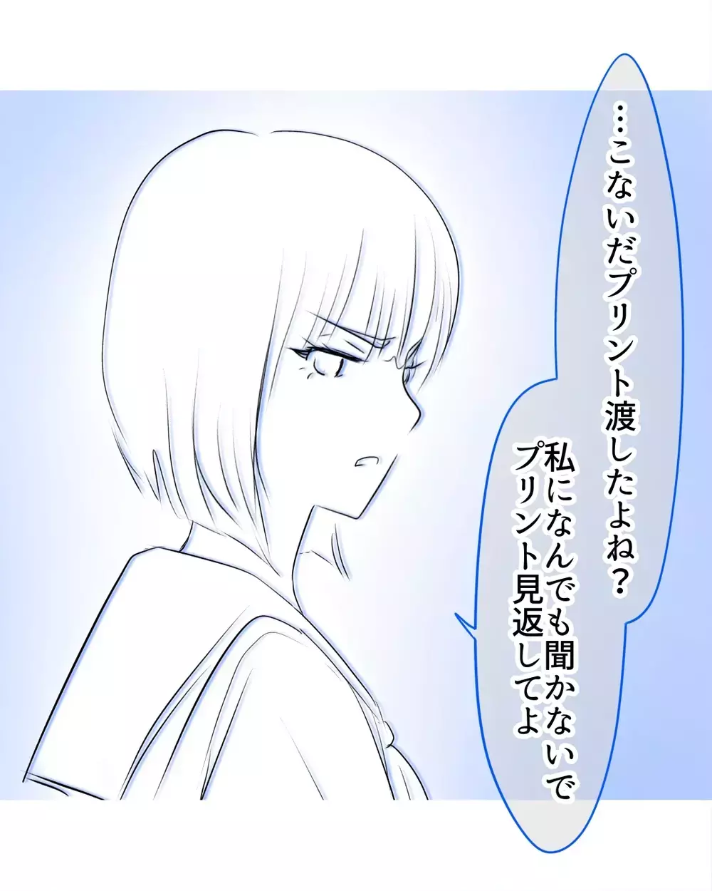 「なんでそんなに偉そうなの？」娘と会話したいから糸口を探しても…【お宅のお子さんが万引きしました Vol.5】