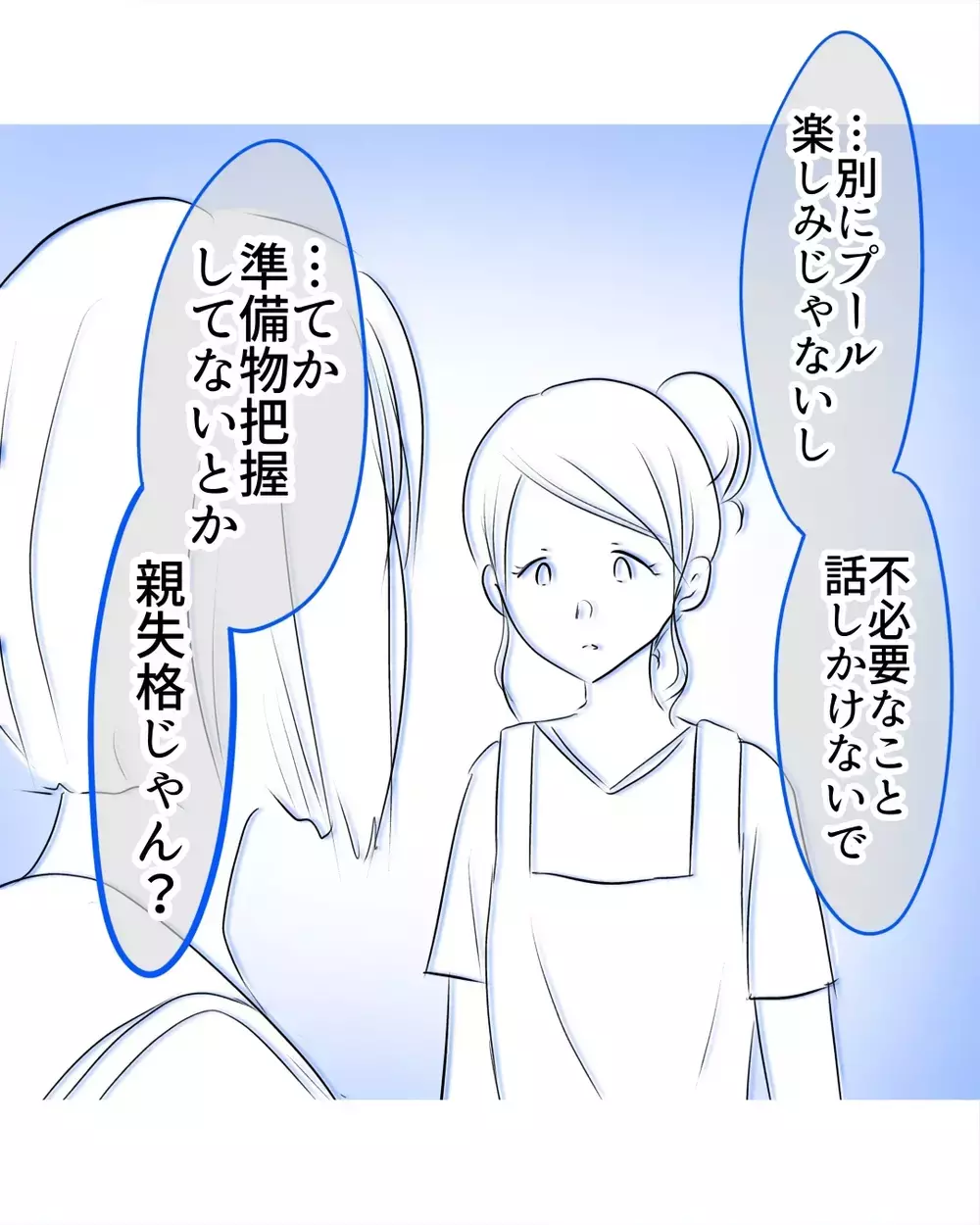 「なんでそんなに偉そうなの？」娘と会話したいから糸口を探しても…【お宅のお子さんが万引きしました Vol.5】