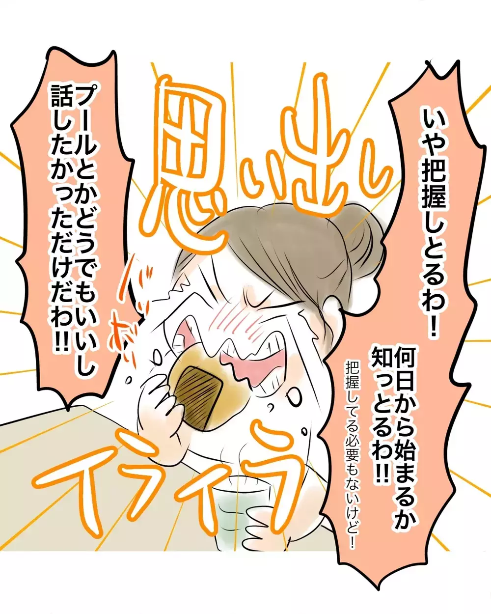 「なんでそんなに偉そうなの？」娘と会話したいから糸口を探しても…【お宅のお子さんが万引きしました Vol.5】