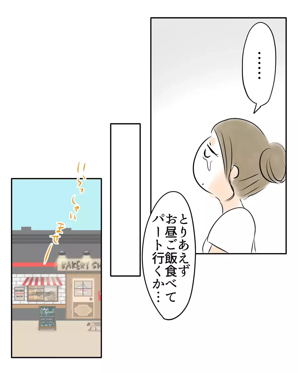 「警察から電話…？」娘の名前を出された瞬間、頭が真っ白に…あの子に何があったの？【お宅のお子さんが万引きしました Vol.6】