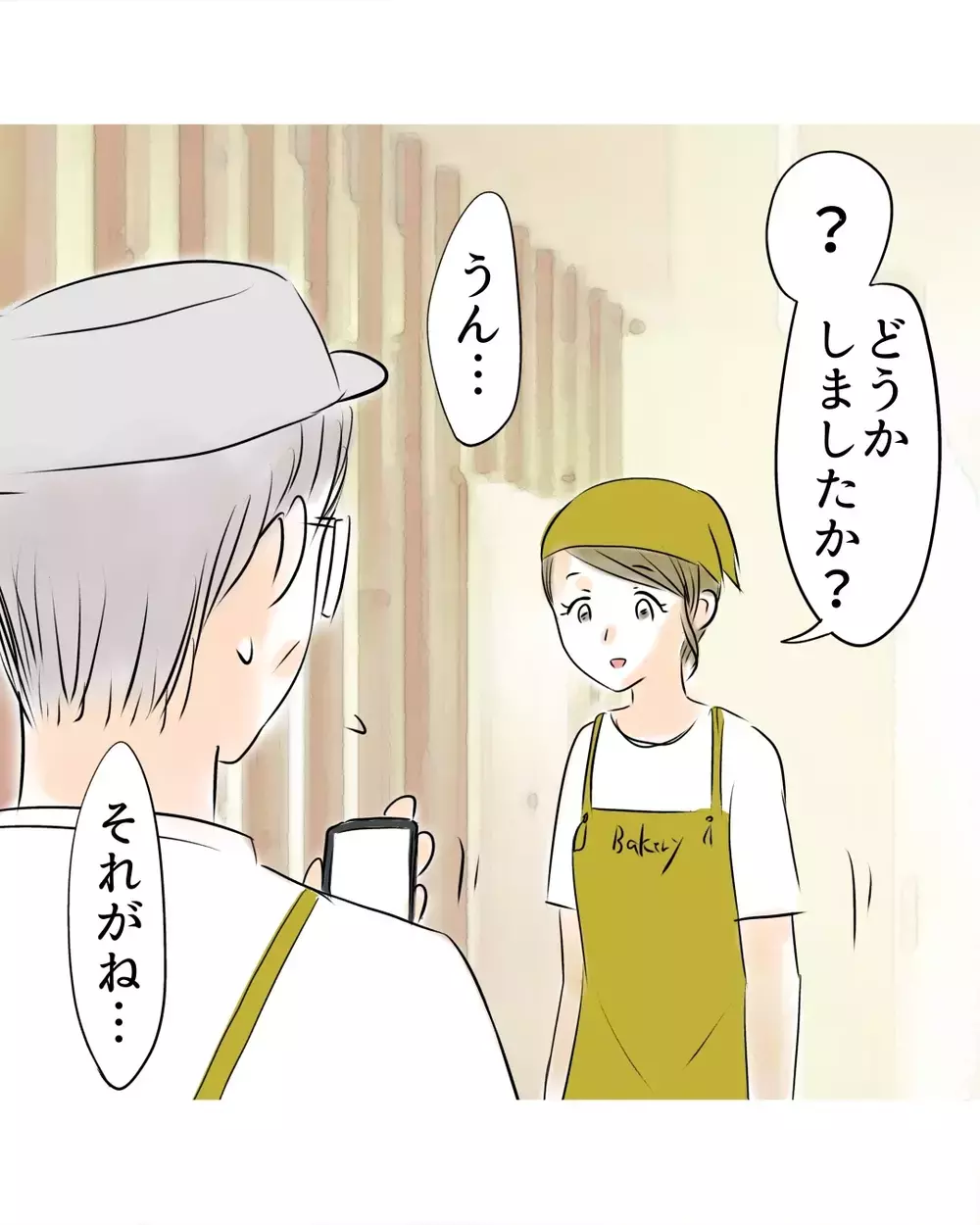 「警察から電話…？」娘の名前を出された瞬間、頭が真っ白に…あの子に何があったの？【お宅のお子さんが万引きしました Vol.6】