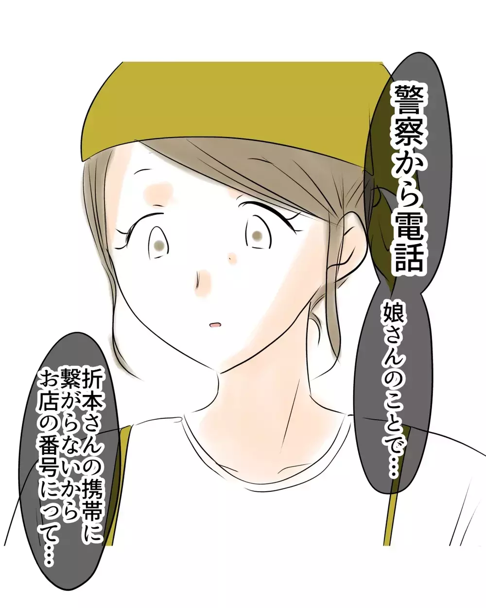 「警察から電話…？」娘の名前を出された瞬間、頭が真っ白に…あの子に何があったの？【お宅のお子さんが万引きしました Vol.6】