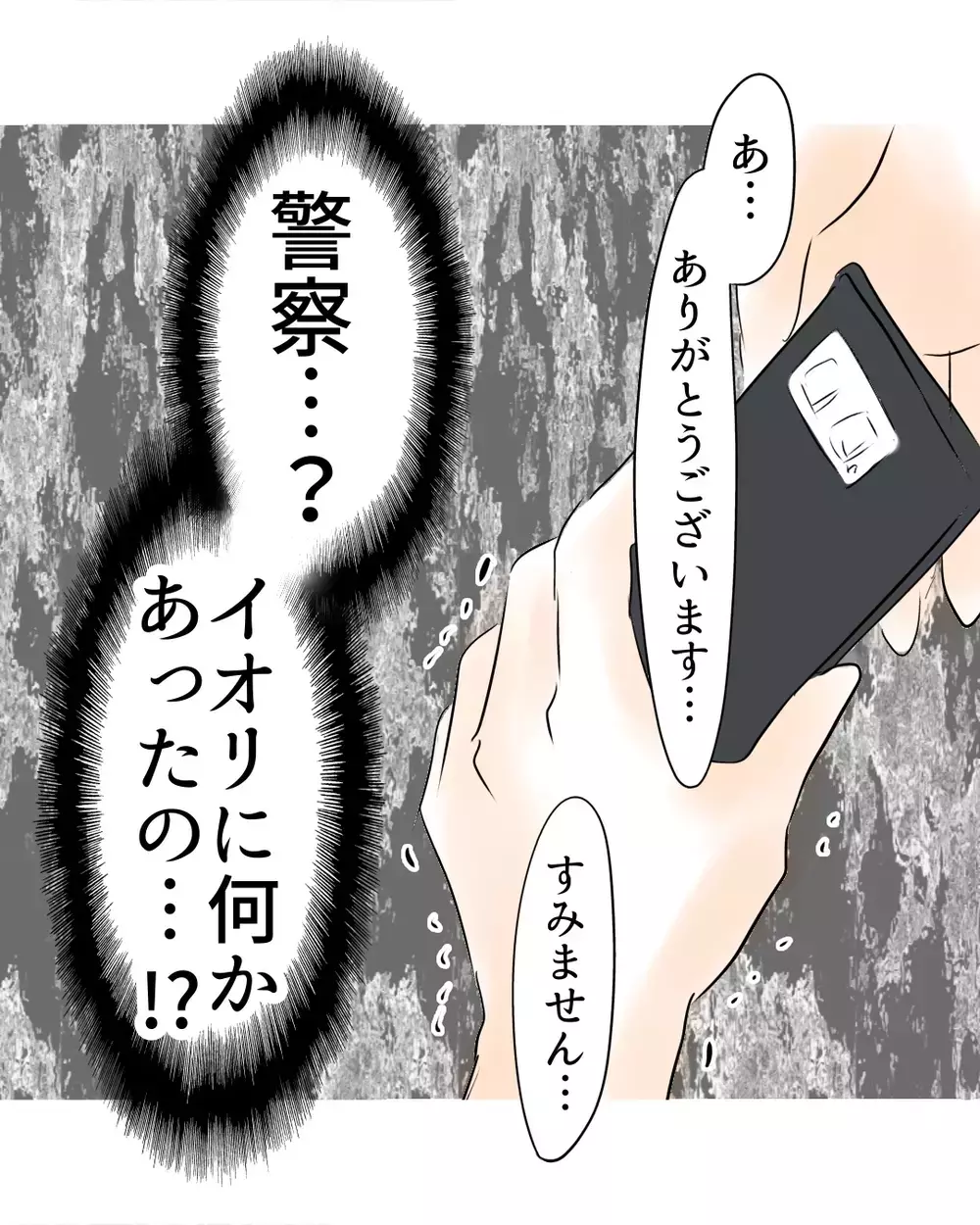 「警察から電話…？」娘の名前を出された瞬間、頭が真っ白に…あの子に何があったの？【お宅のお子さんが万引きしました Vol.6】