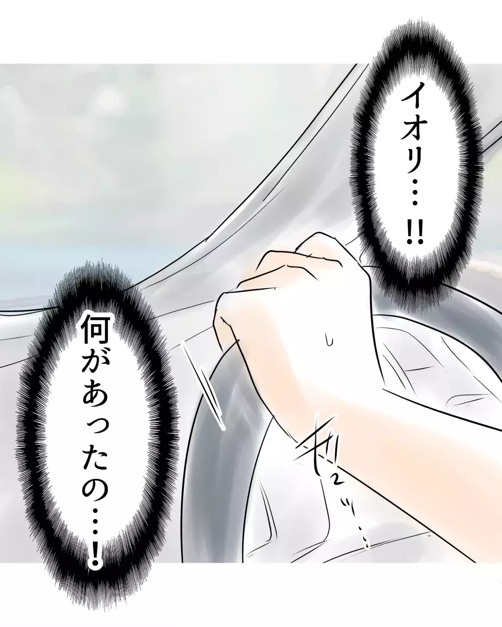 「反抗期だけど…」そんなことをするような子じゃないはず…【お宅のお子さんが万引きしました Vol.7】