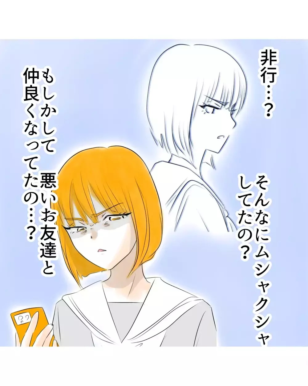 「反抗期だけど…」そんなことをするような子じゃないはず…【お宅のお子さんが万引きしました Vol.7】