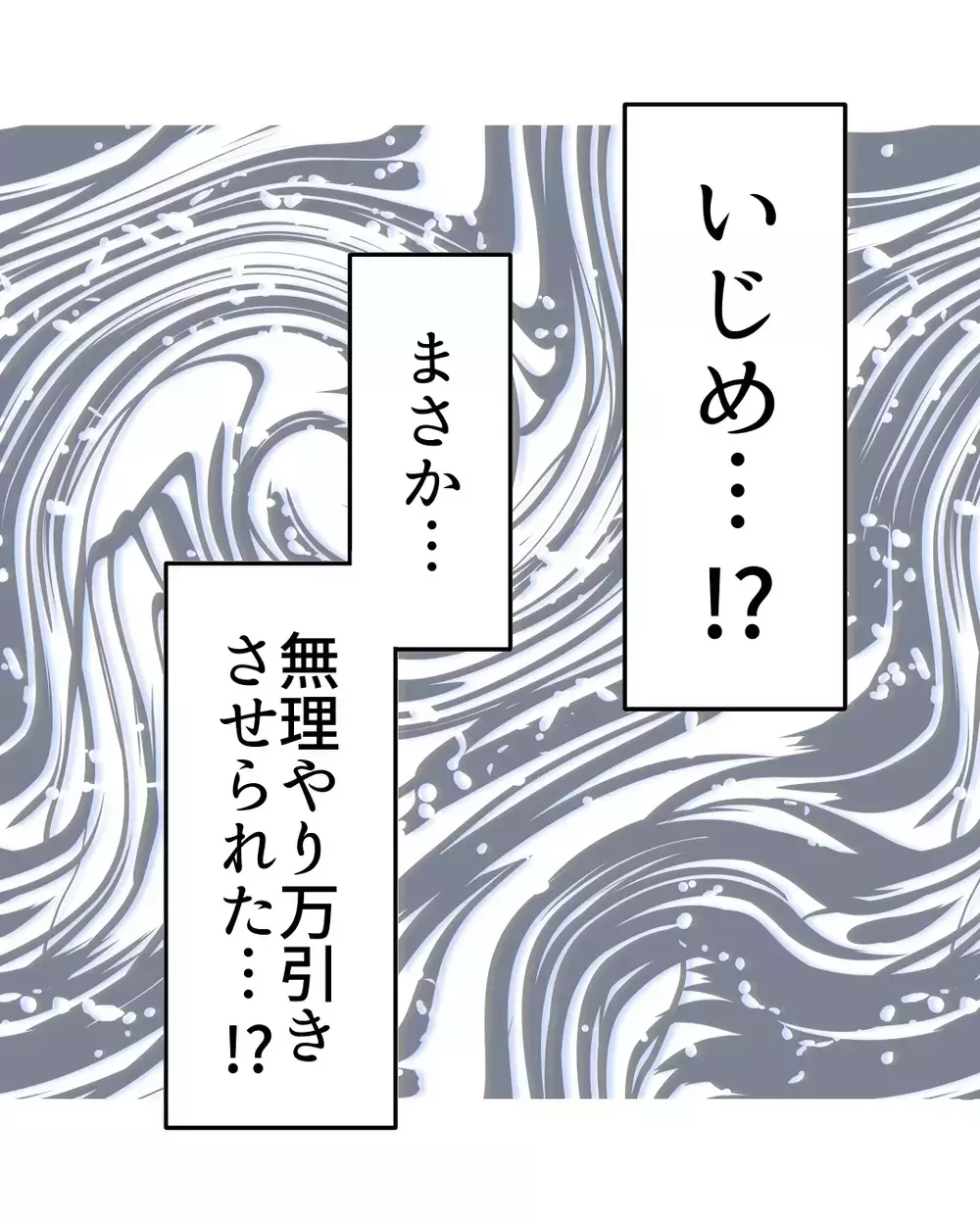 「反抗期だけど…」そんなことをするような子じゃないはず…【お宅のお子さんが万引きしました Vol.7】