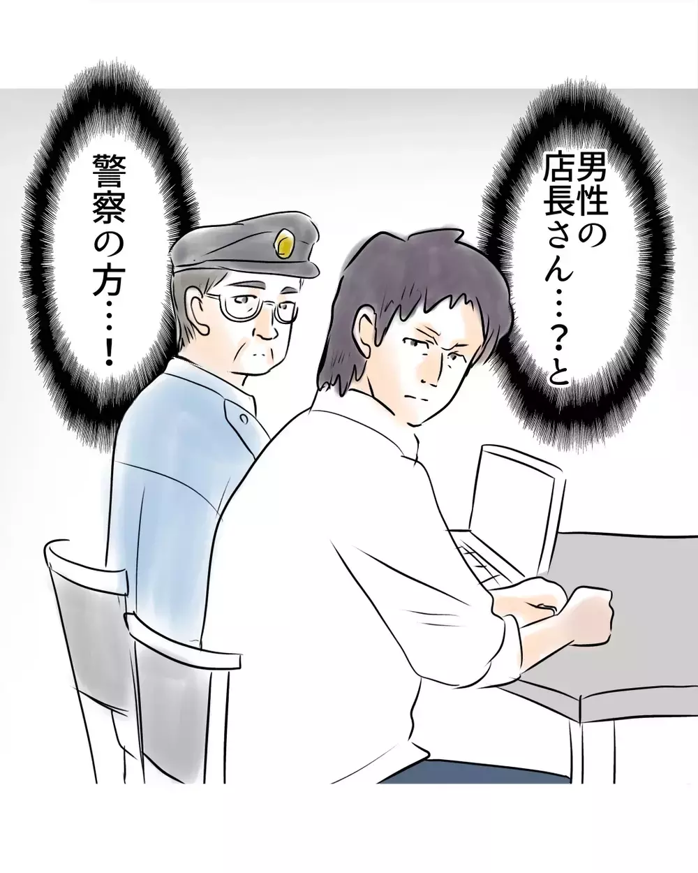 「来るの遅いよ」店長の一言で凍りついた空気…謝罪しに来た母を待っていたのは、想像以上に冷たい現場だった【お宅のお子さんが万引きしました Vol.8】