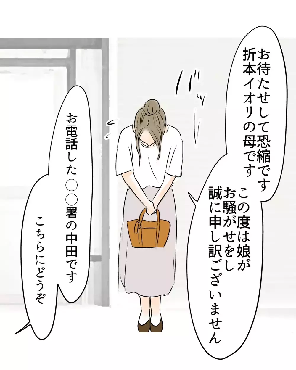 「来るの遅いよ」店長の一言で凍りついた空気…謝罪しに来た母を待っていたのは、想像以上に冷たい現場だった【お宅のお子さんが万引きしました Vol.8】