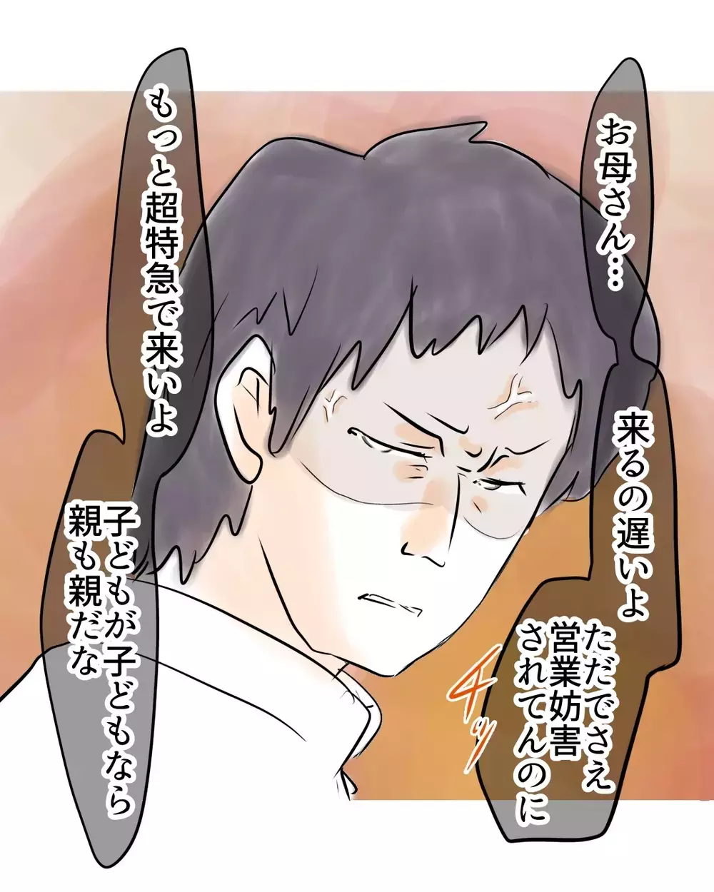 「来るの遅いよ」店長の一言で凍りついた空気…謝罪しに来た母を待っていたのは、想像以上に冷たい現場だった【お宅のお子さんが万引きしました Vol.8】