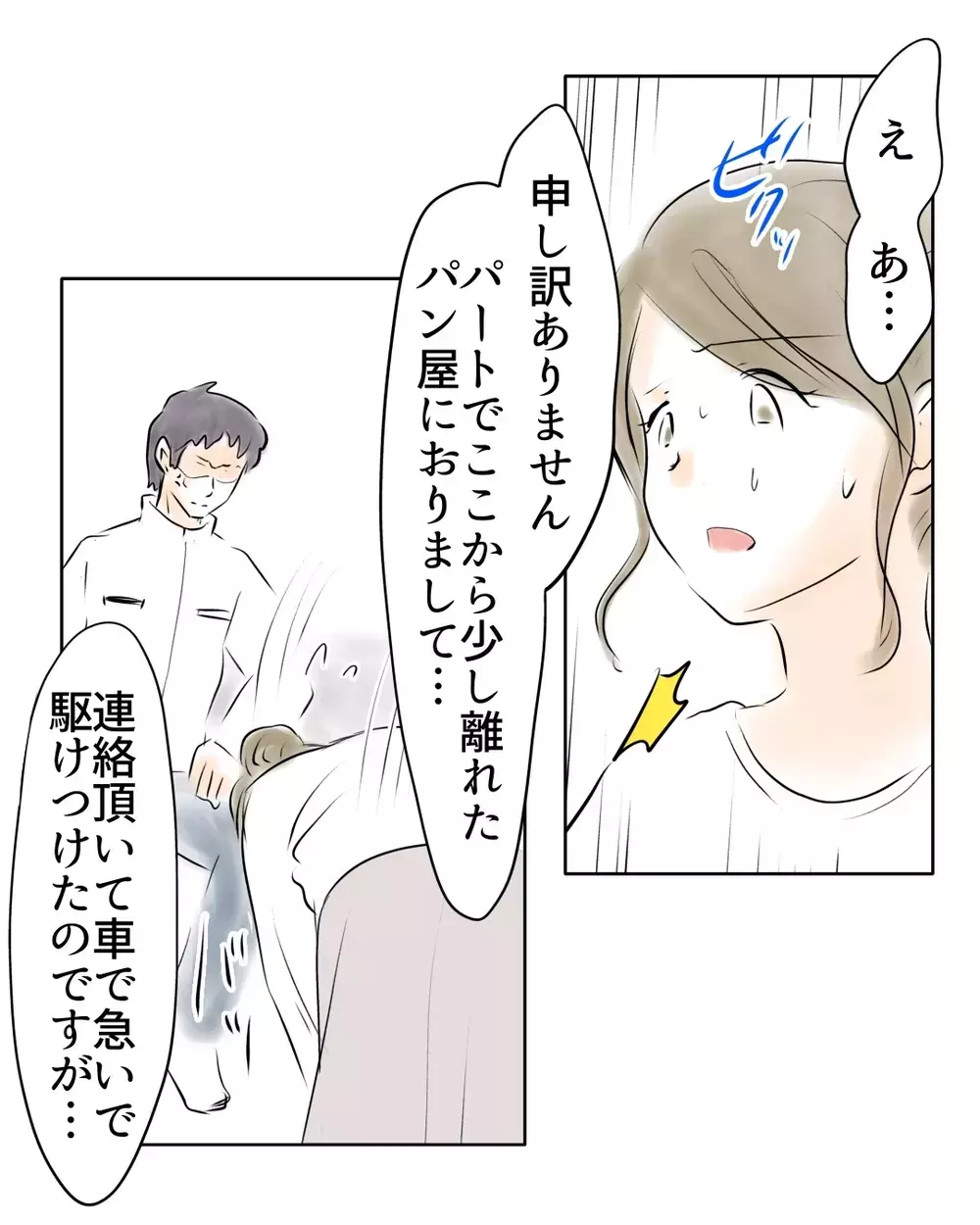 「この子、嘘つきですよ…どういう教育してるんです？」店長の言葉で完全に追い詰められる【お宅のお子さんが万引きしました Vol.9】