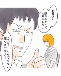 「この子、嘘つきですよ…どういう教育してるんです？」店長の言葉で完全に追い詰められる