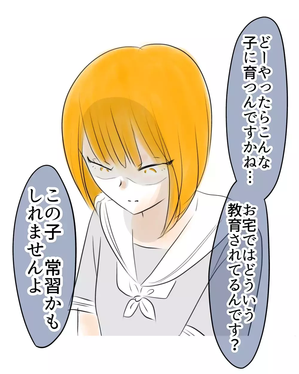 「この子、嘘つきですよ…どういう教育してるんです？」店長の言葉で完全に追い詰められる【お宅のお子さんが万引きしました Vol.9】