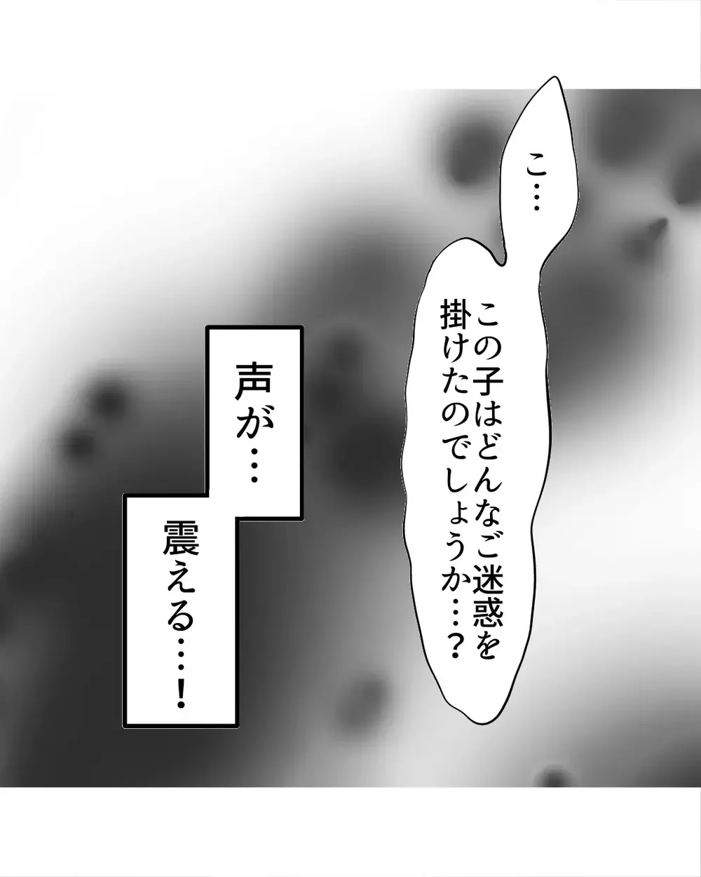 「この子、嘘つきですよ…どういう教育してるんです？」店長の言葉で完全に追い詰められる【お宅のお子さんが万引きしました Vol.9】