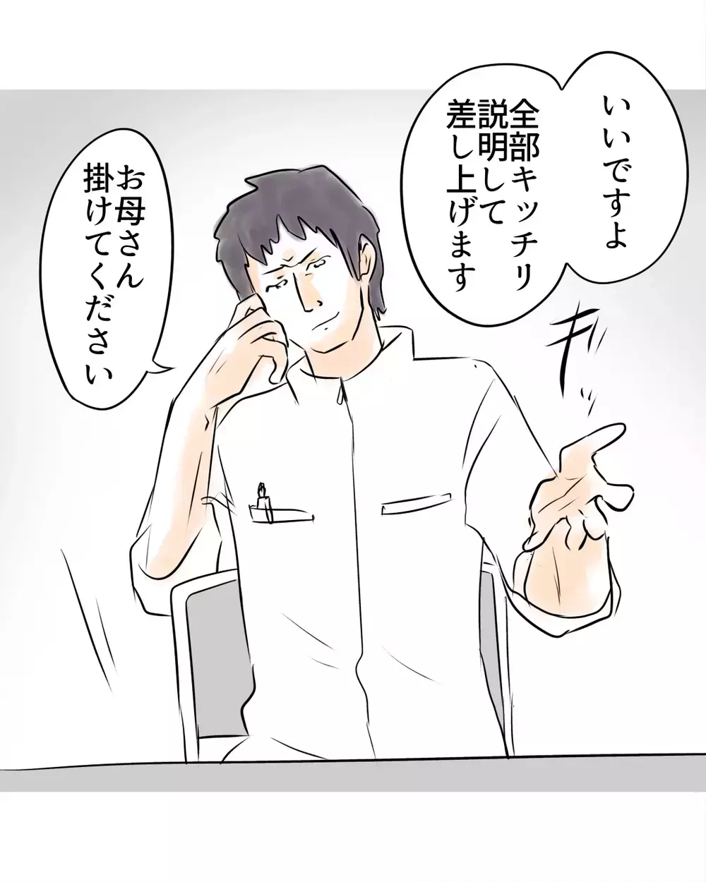 「この子、嘘つきですよ…どういう教育してるんです？」店長の言葉で完全に追い詰められる【お宅のお子さんが万引きしました Vol.9】