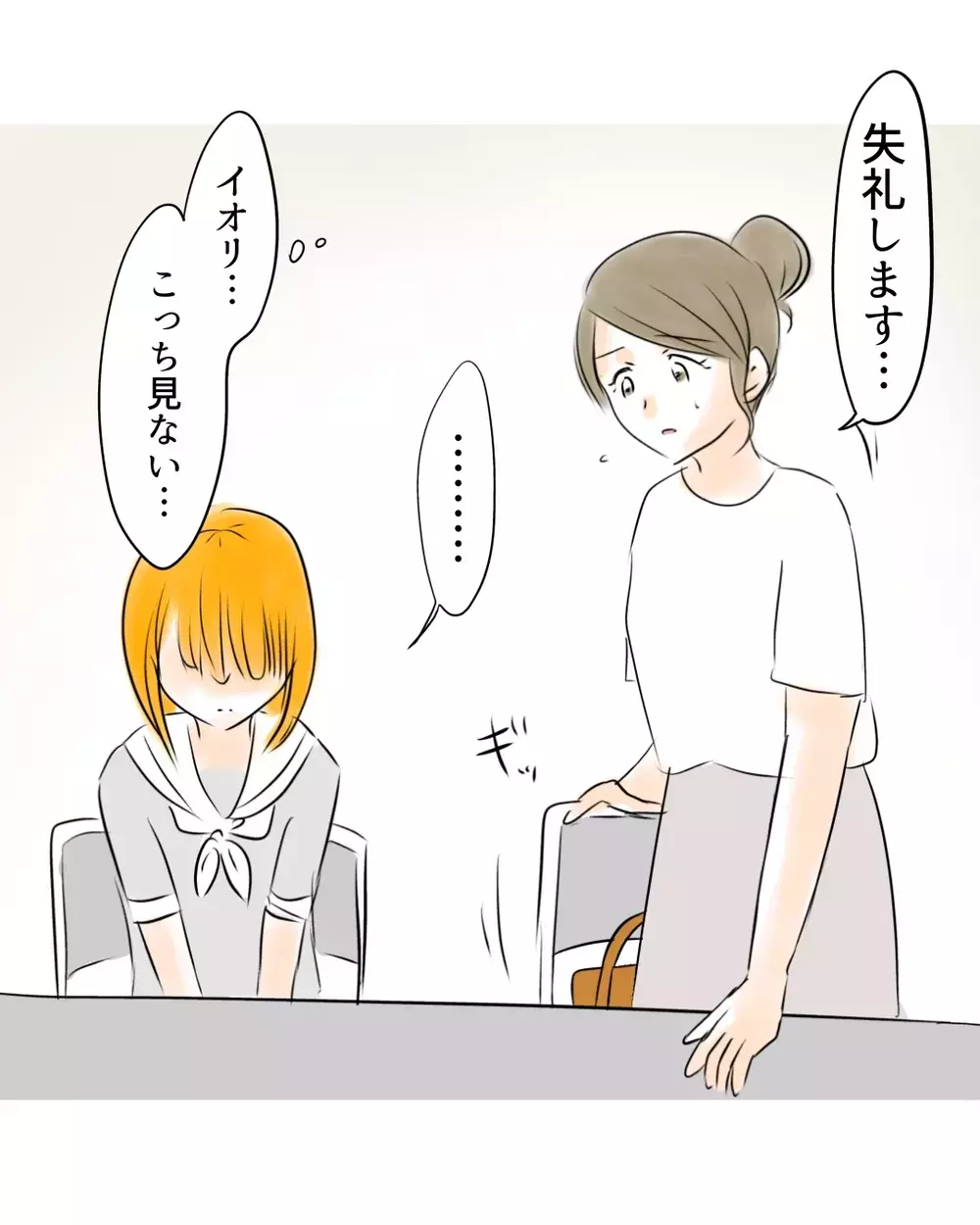 「この子、嘘つきですよ…どういう教育してるんです？」店長の言葉で完全に追い詰められる【お宅のお子さんが万引きしました Vol.9】