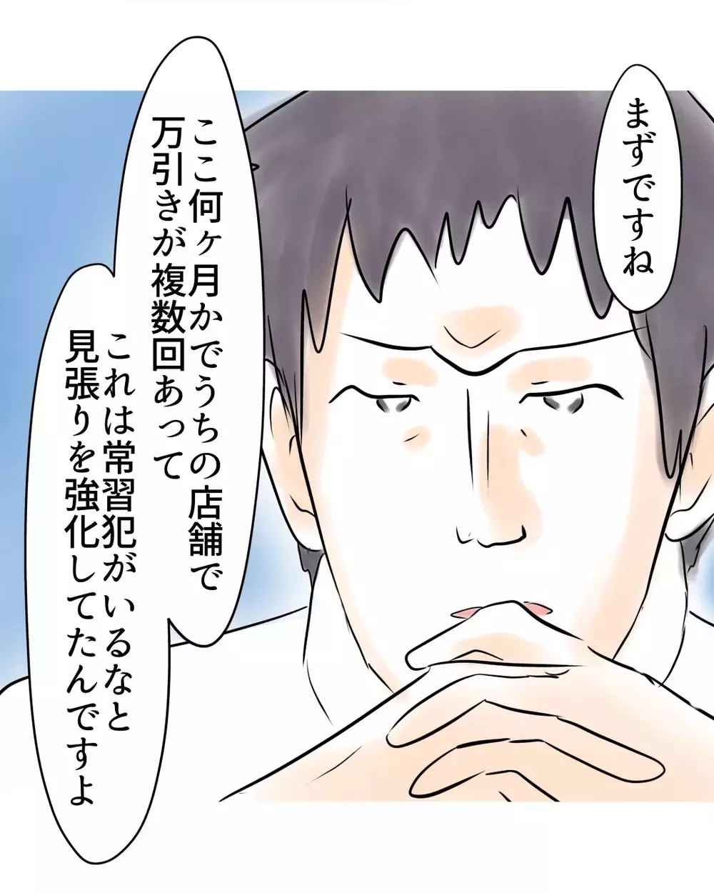 店長の断言と詳細説明…うろうろして、物色して…そのまま外へ！現行犯で声を掛けた【お宅のお子さんが万引きしました Vol.10】